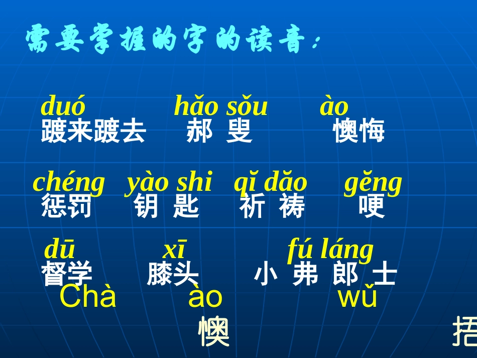 最后一课 (2)_第3页