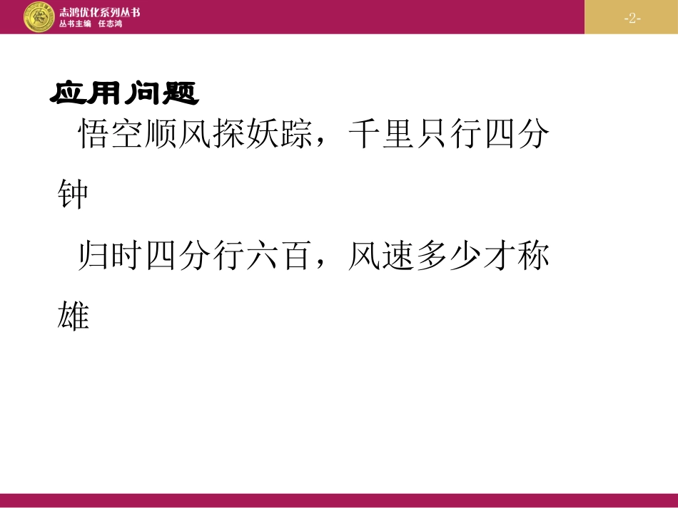 实际问题与二元一次方程组第课时设计二_第2页