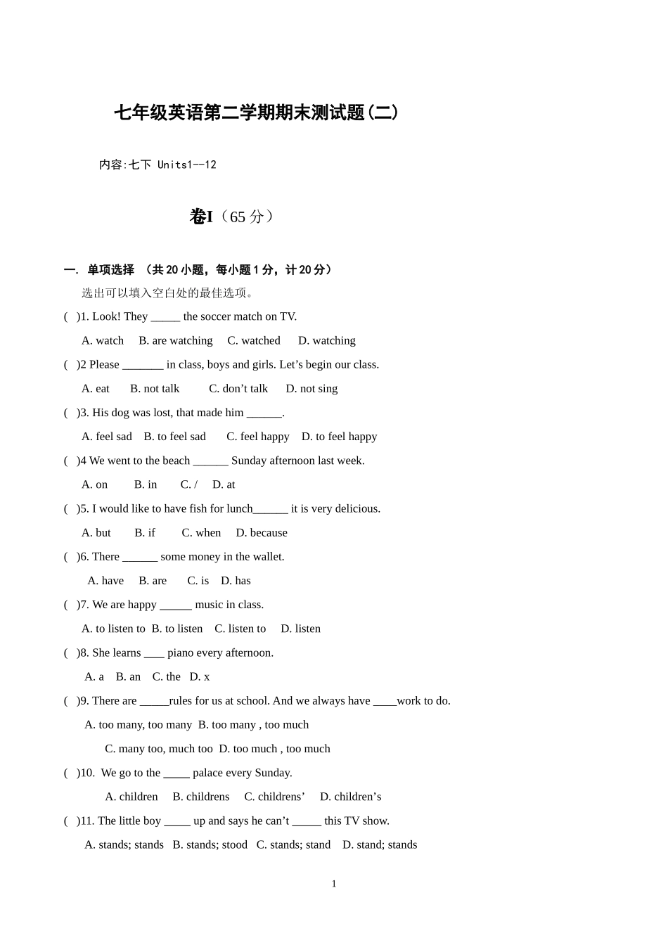 2012年七年级英语下册期末复习题（二）_第1页