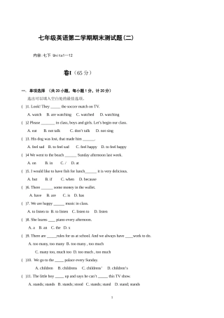 2012年七年级英语下册期末复习题（二）