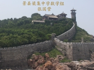 三角函数诱导公式课件
