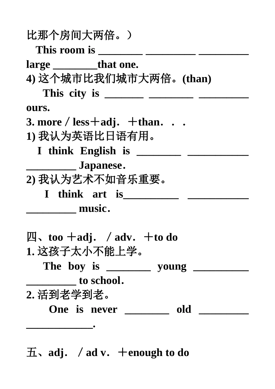 常考重要句型复习_第3页