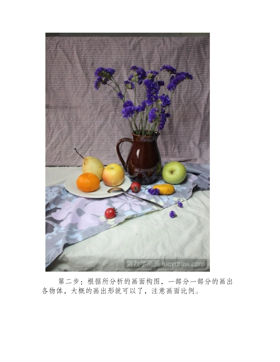 静物花卉水粉画怎么画_完成这几步就好了水粉画教程_第2页