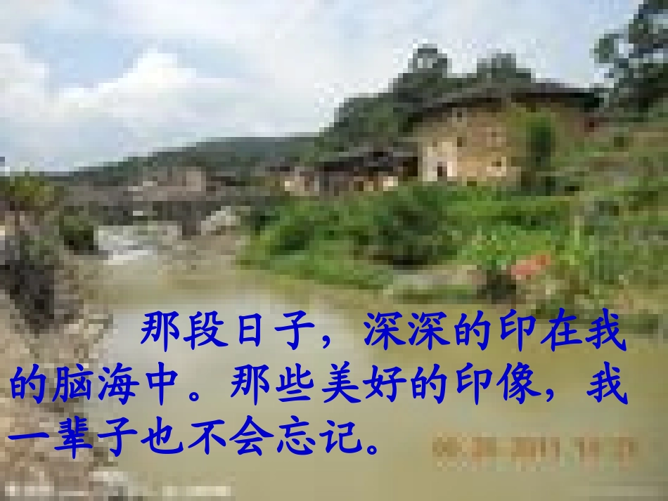 小桥流水人家课件 (2)_第3页