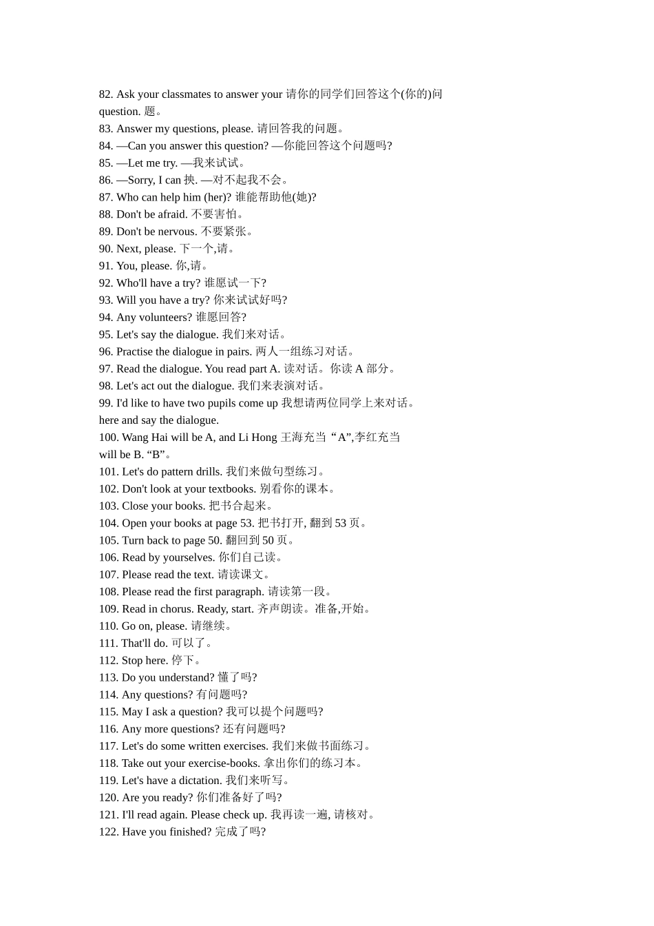 小学英语常用课堂用语_第3页