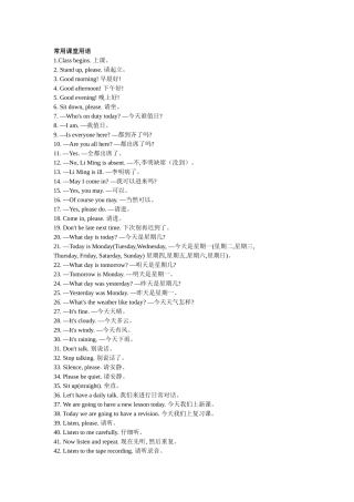 小学英语常用课堂用语