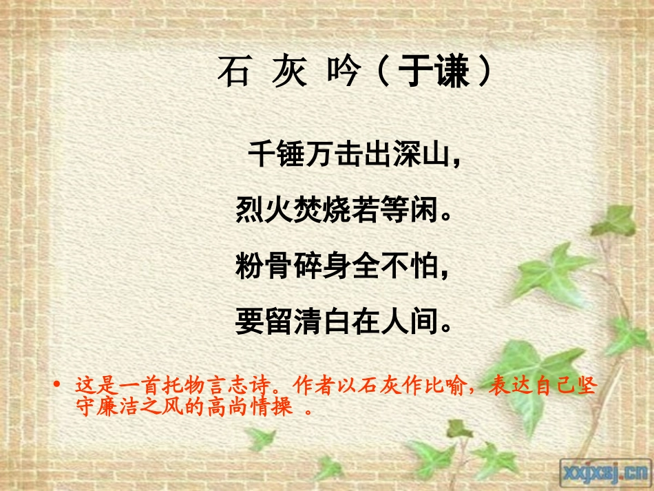 廉洁之花常开_第2页