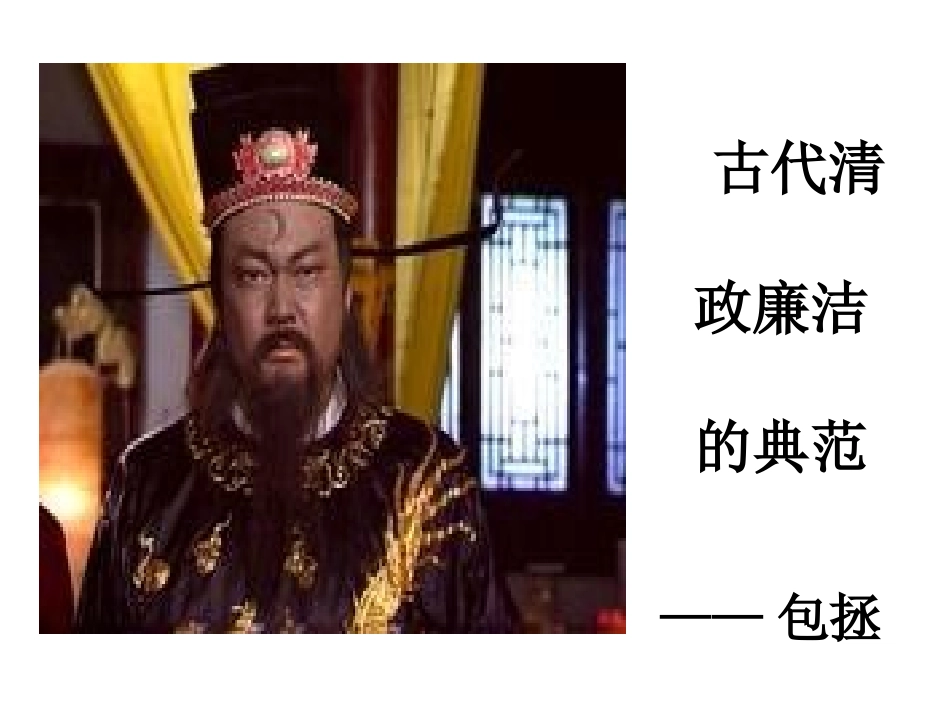 廉洁之花常开_第3页