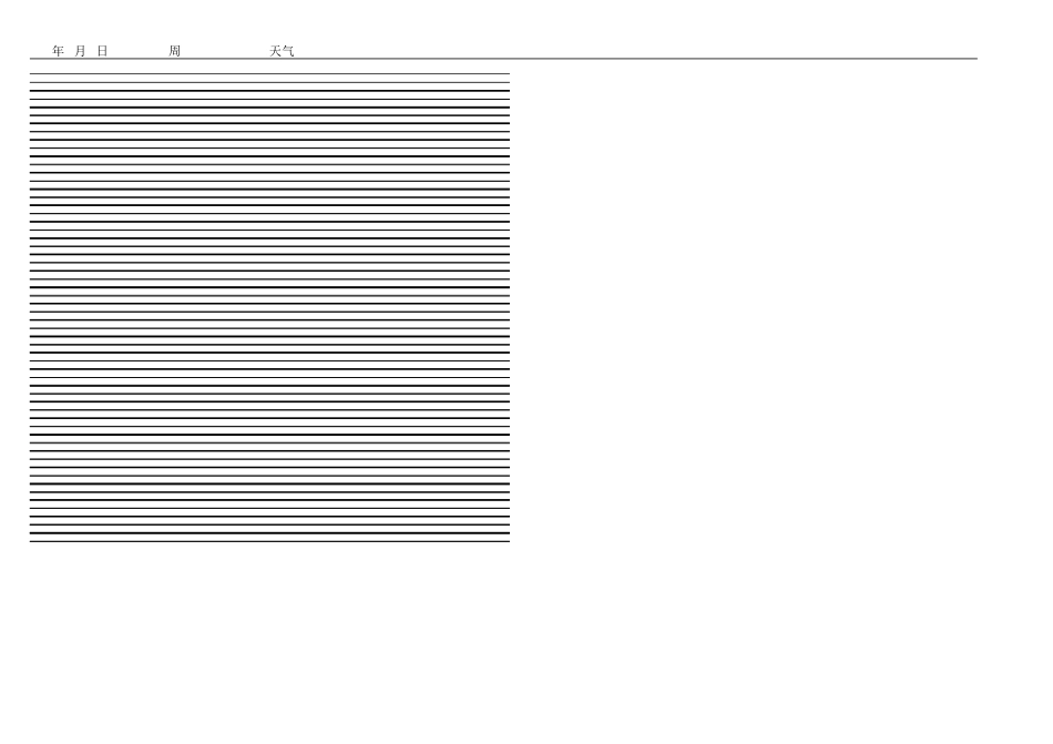 英语四线三格模板模块_第1页