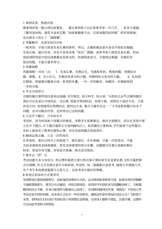 2019年初三二模数学金山区