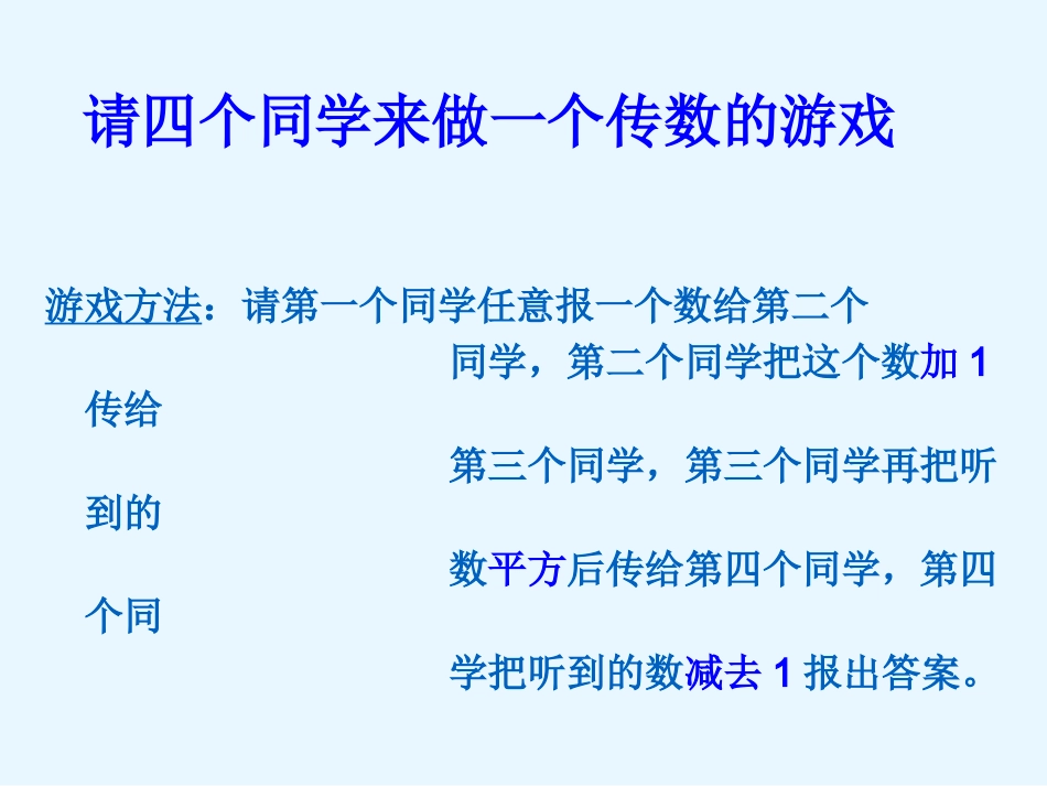 求代数式的值_第2页