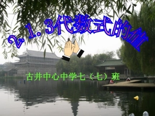 求代数式的值
