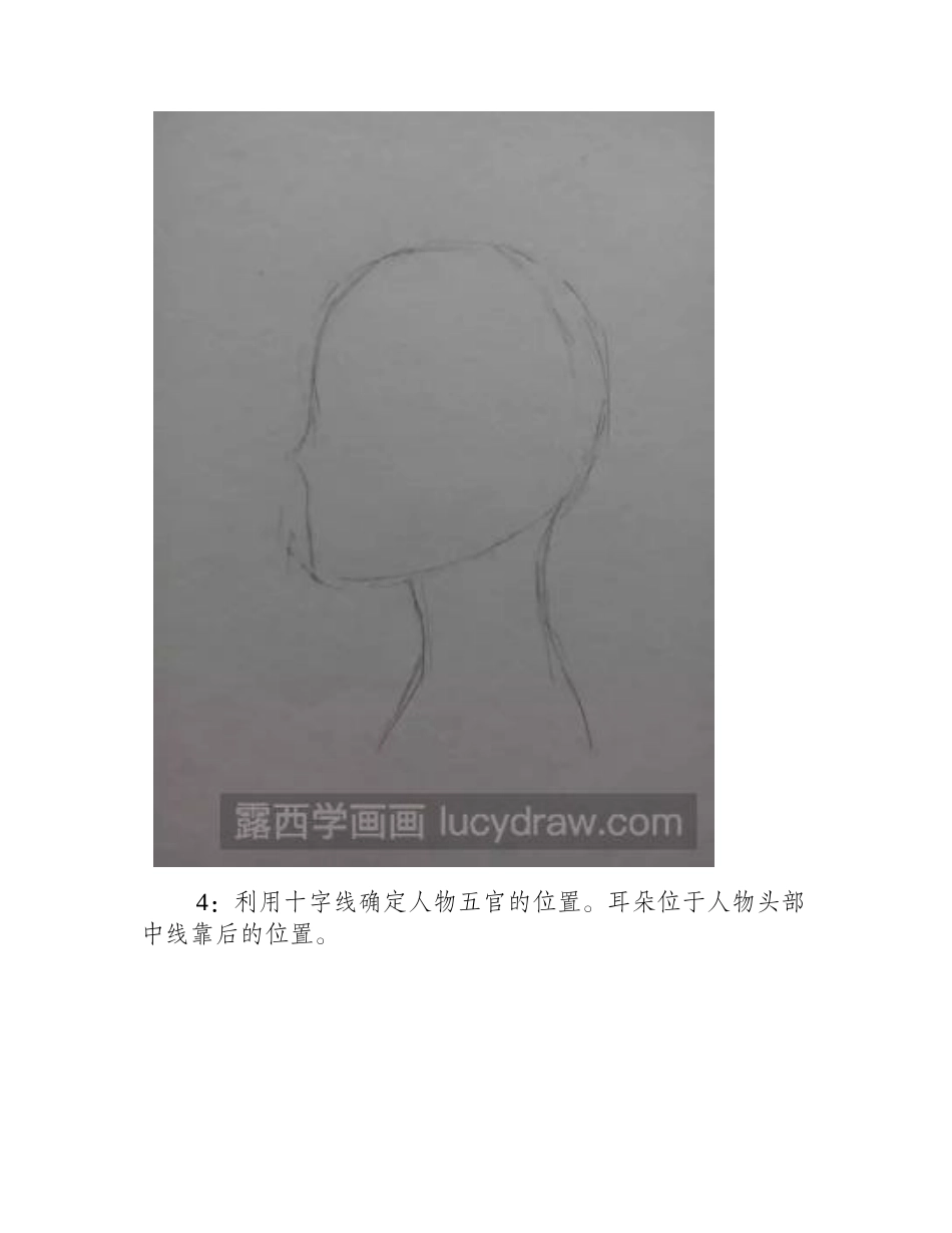 漫画侧颜的短发少女漫画教程_第2页