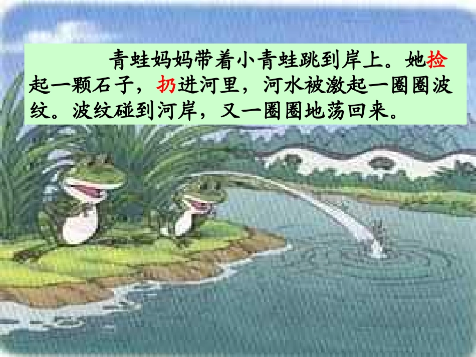 回声第二课时_第3页