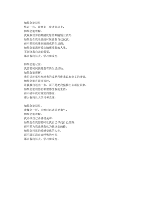 如果您能记住