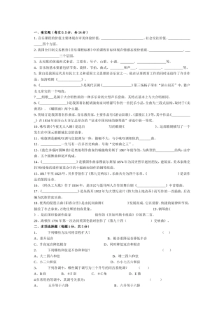 中小学音乐教师招聘考试复习资料、真题及答案总汇