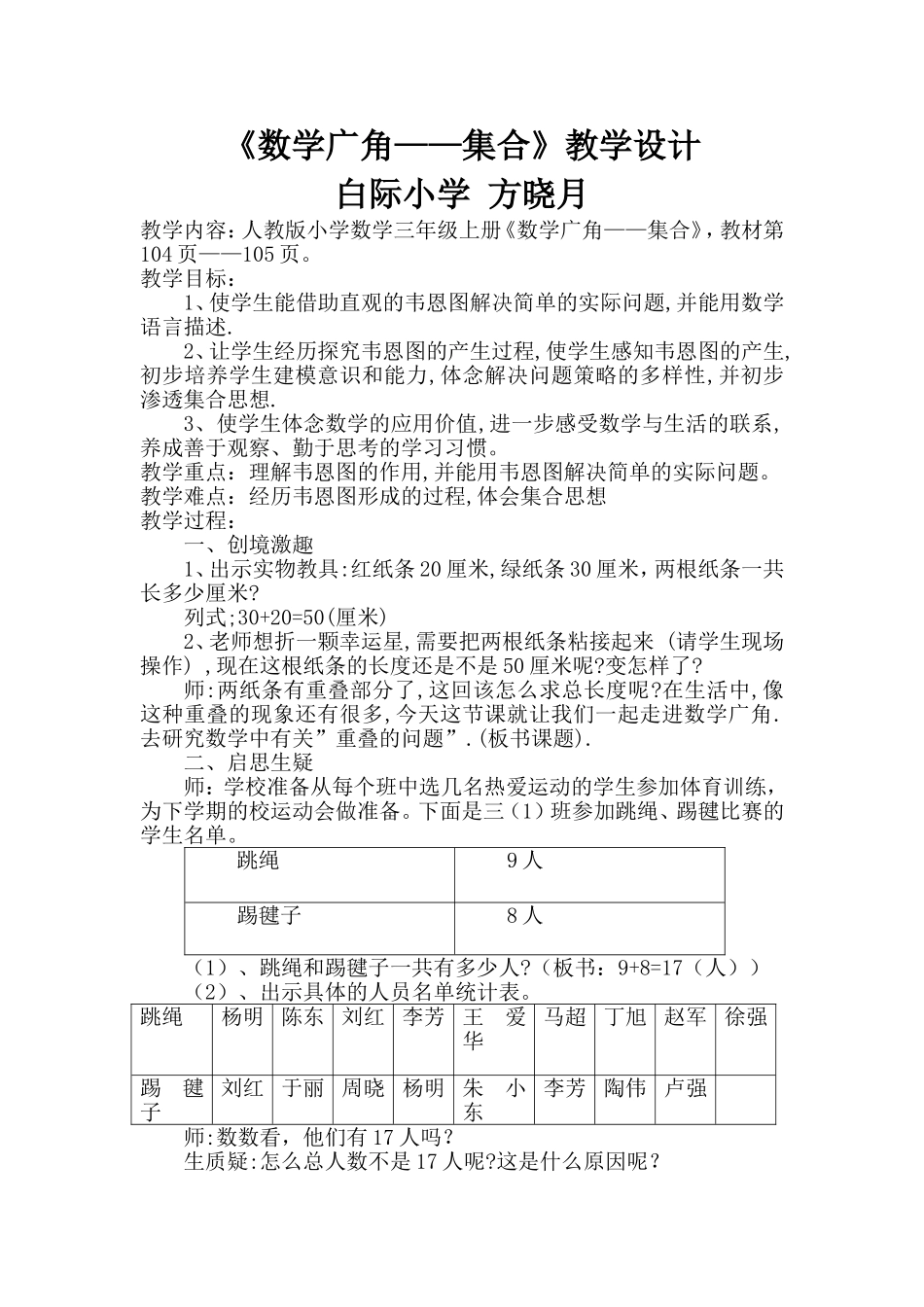 交数学广角集合_第1页