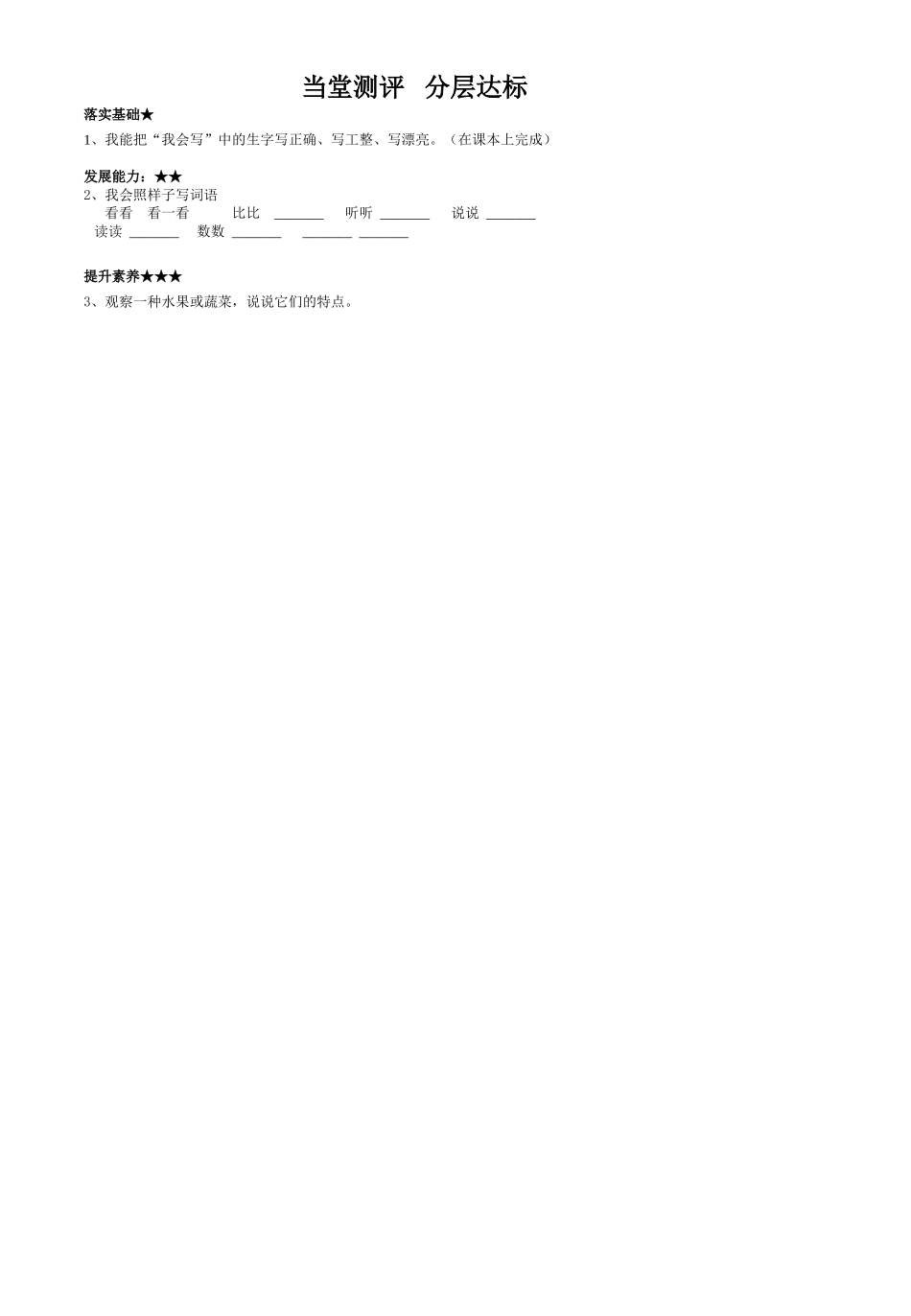 一次比一次有进步 (2)_第2页