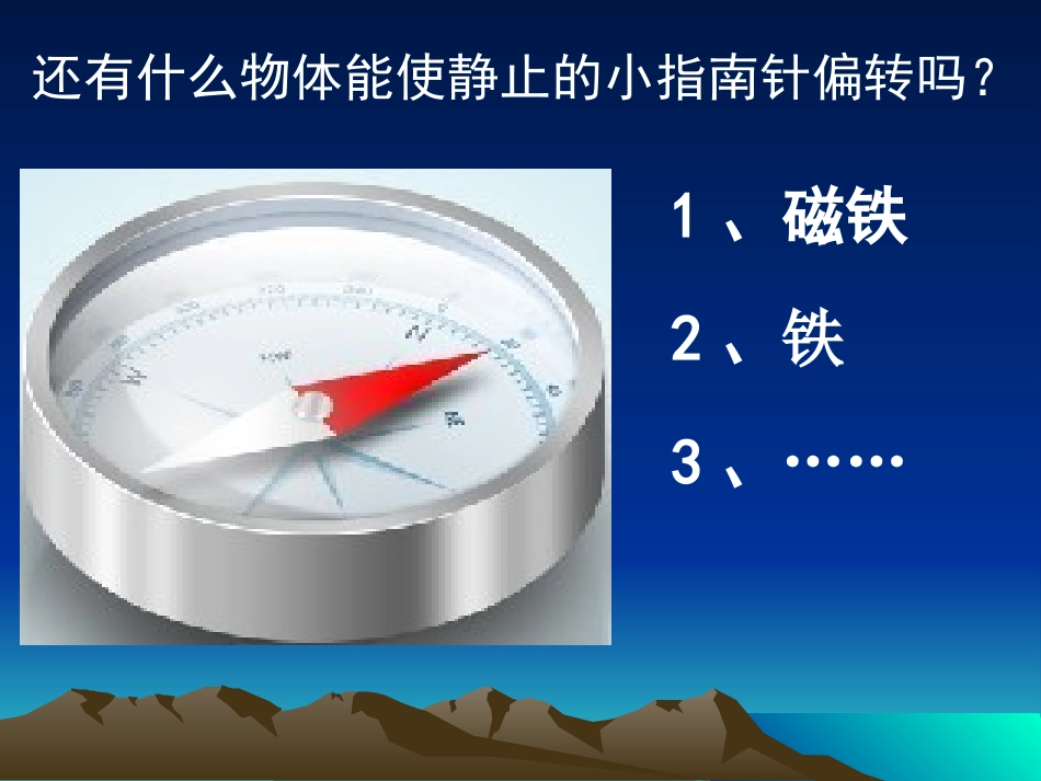 电和磁[1]_第3页