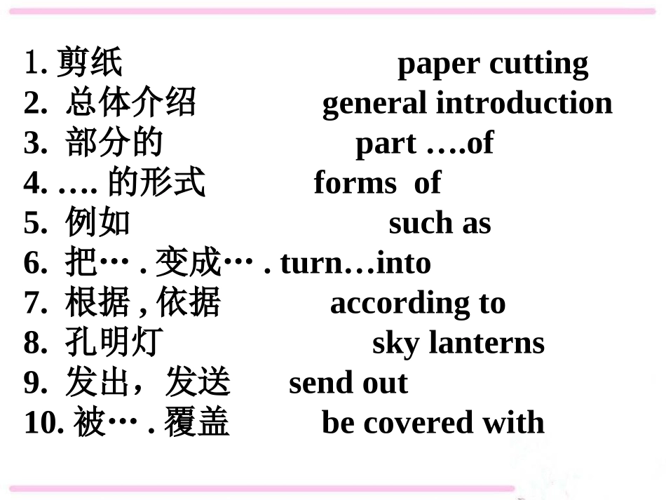 [中学联盟]湖北省武汉为明实验学校九年级英语Unit5Whataretheshirtsmadeof大阅读课件_第2页