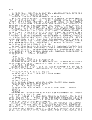 高行健《灵山》