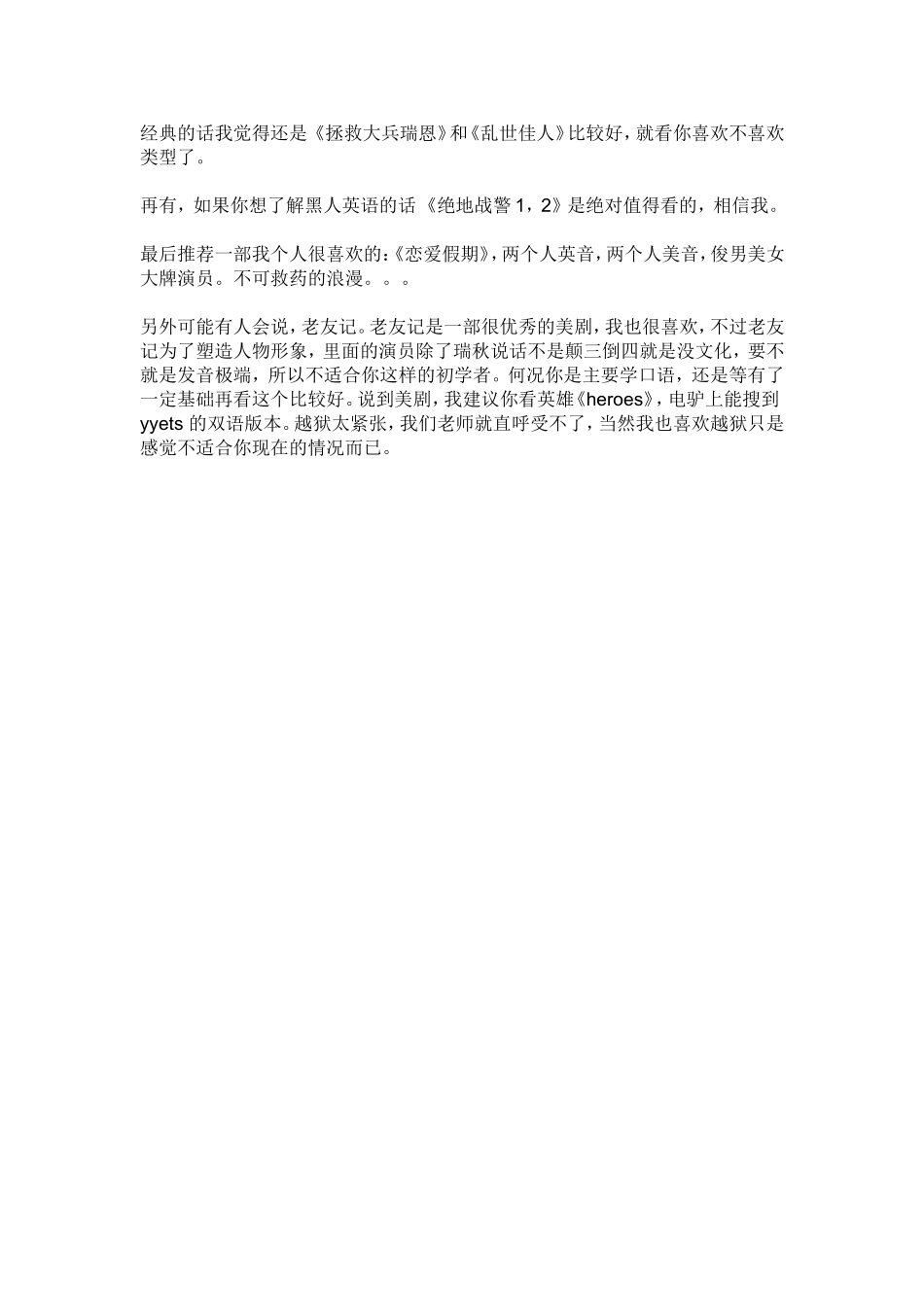 适合小学生看的英文电影_第2页