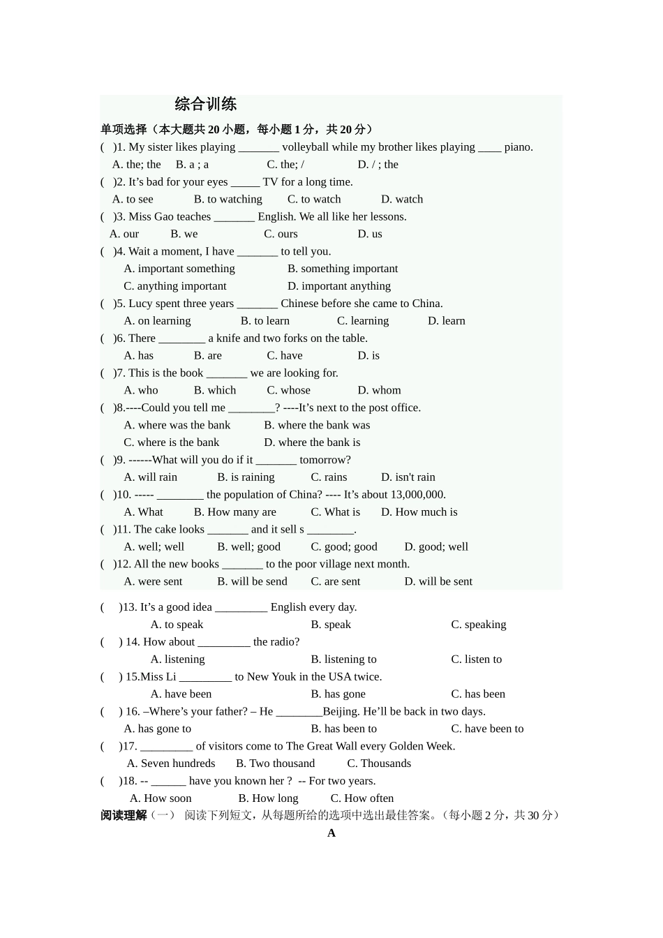 阅读理解 (2)_第1页