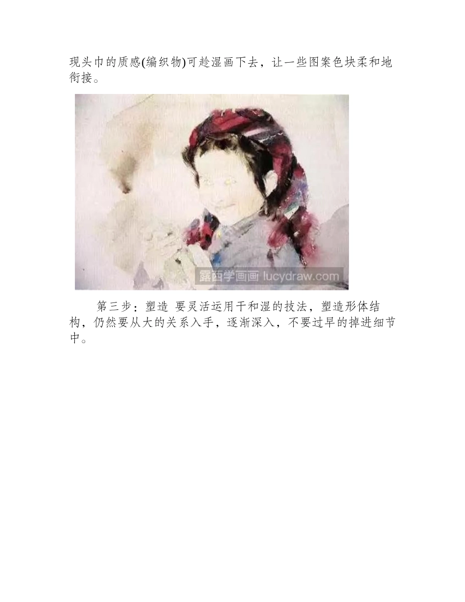 拿着葡萄的小女孩水彩画教程水彩画教程_第2页