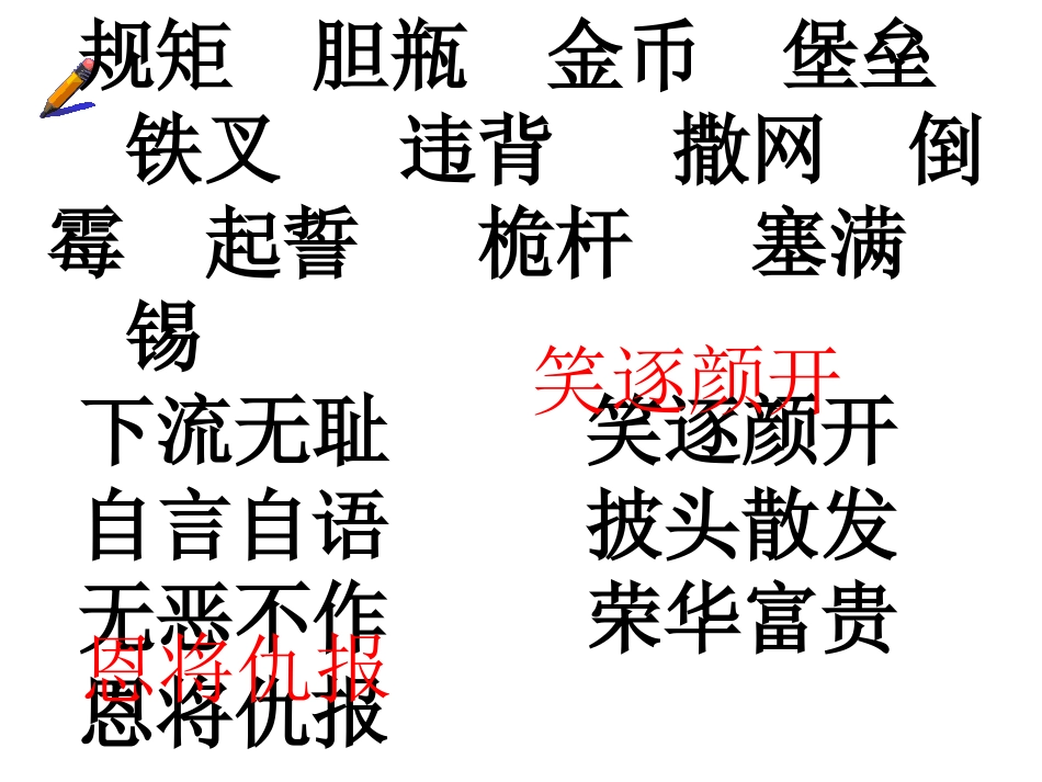 渔夫的故事 (2)_第3页