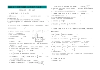 2019年升学数学试题五年级升六年级