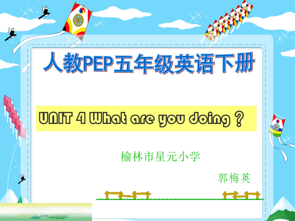 人教PEP版英语五年级下册Unit4课件_第1页