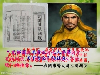 初中三年级思想品德上册第四单元满怀希望迎接明天第九课实现我们的共同理想第一课时课件