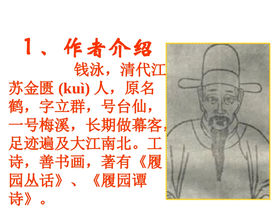 治水必躬亲5_第2页