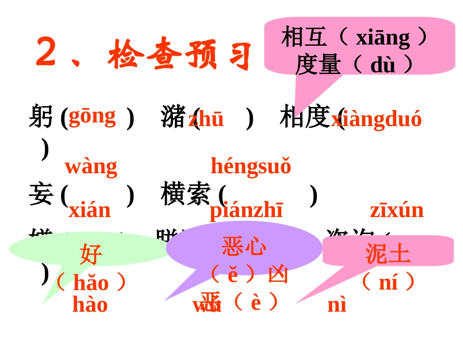 治水必躬亲5_第3页
