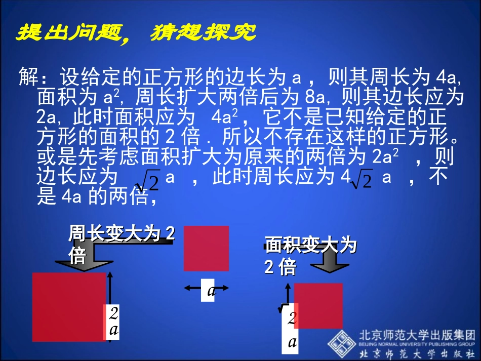猜想、证明与拓广_第3页