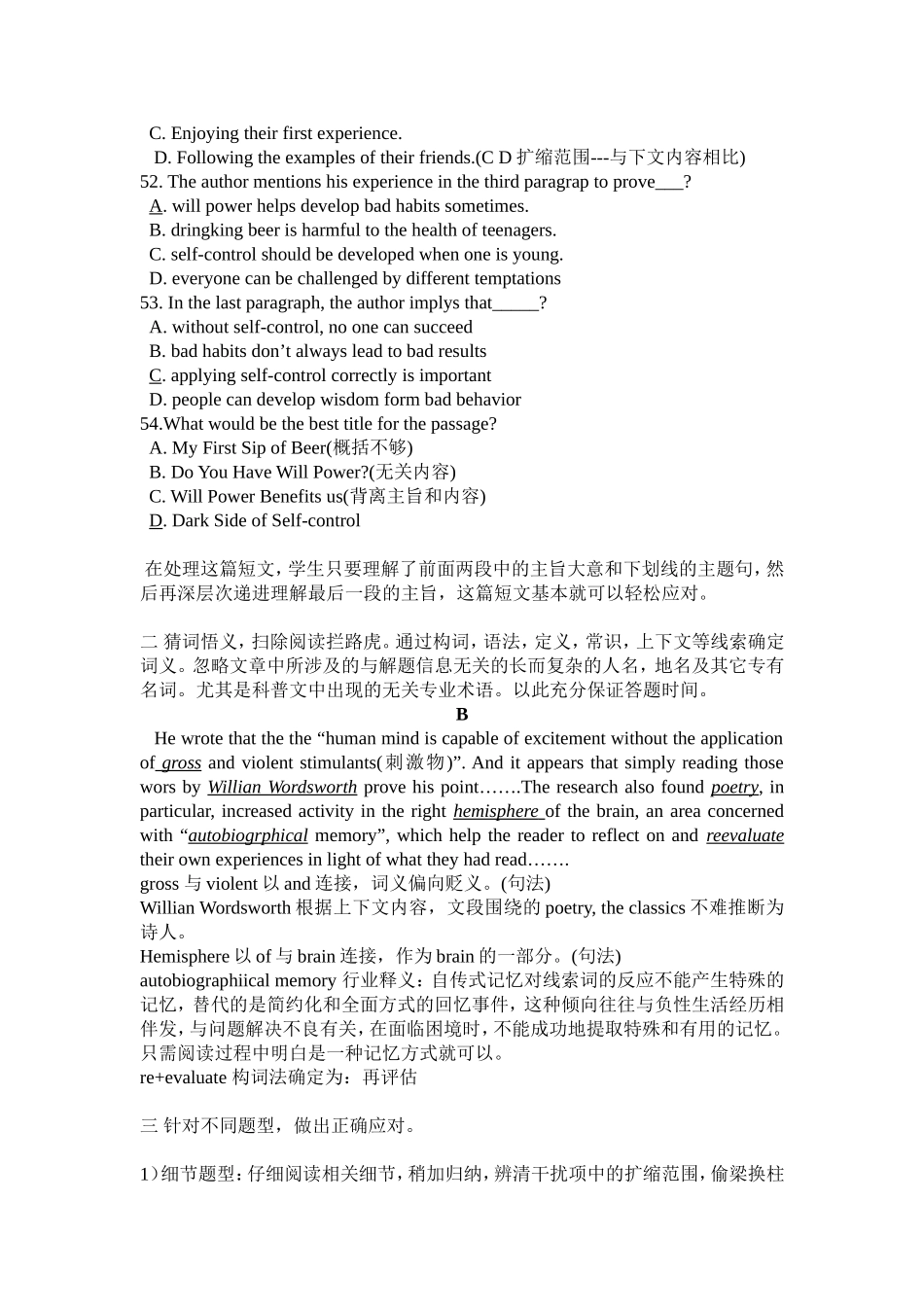 阅读能力培养的方面_第2页