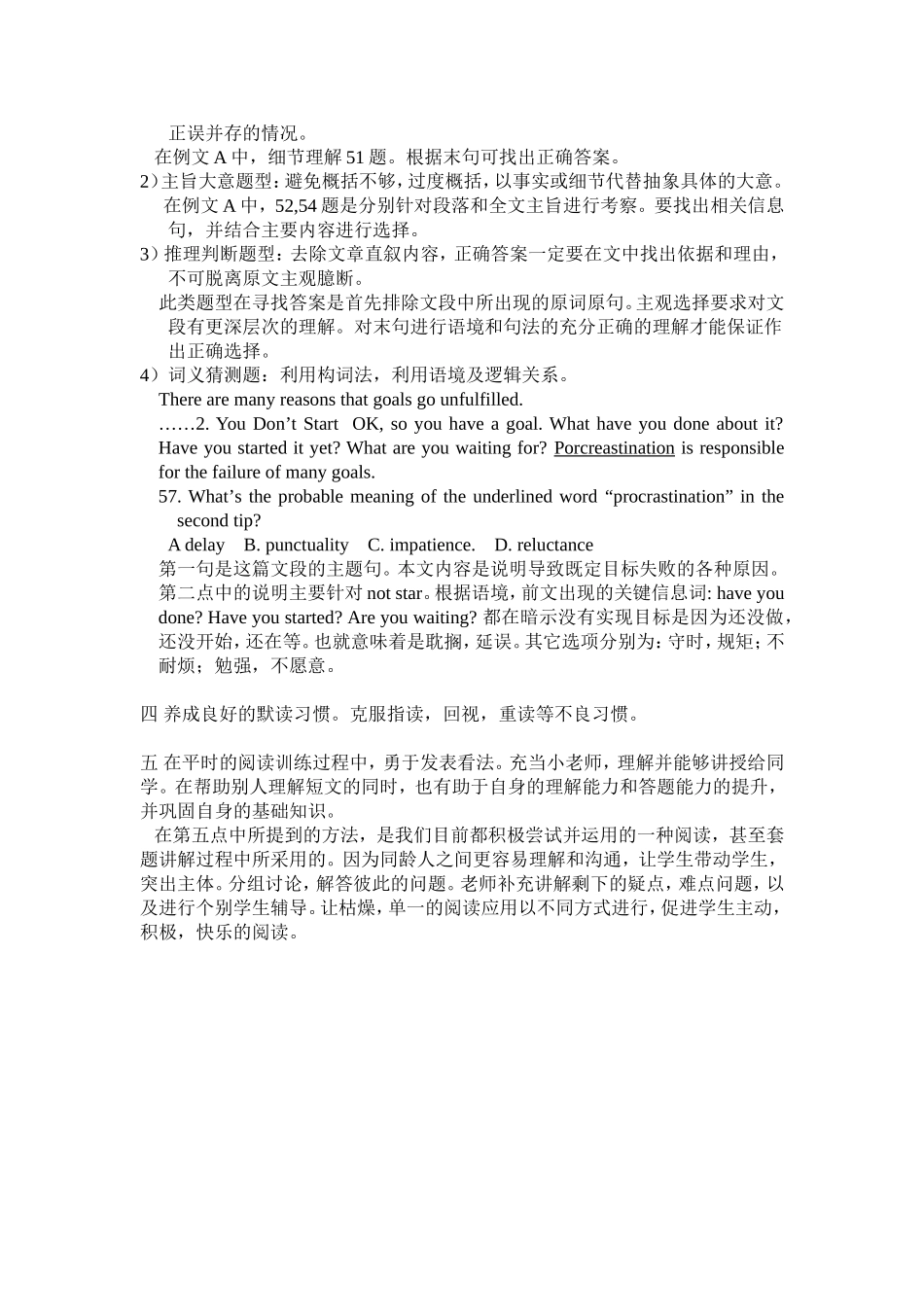 阅读能力培养的方面_第3页