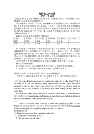 阅读能力培养的方面