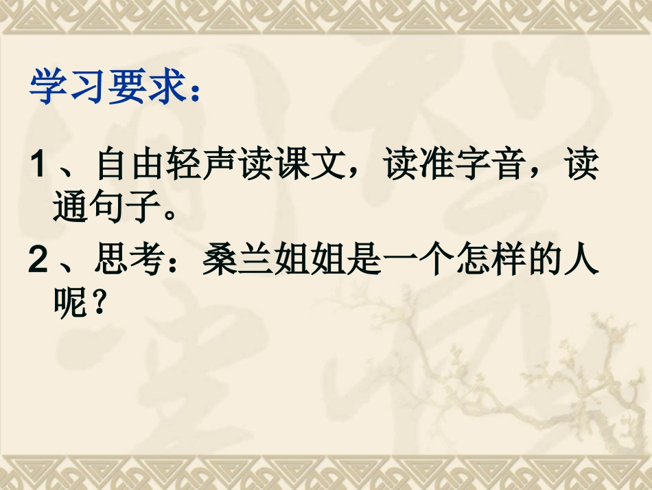 微笑着承受一切_第3页