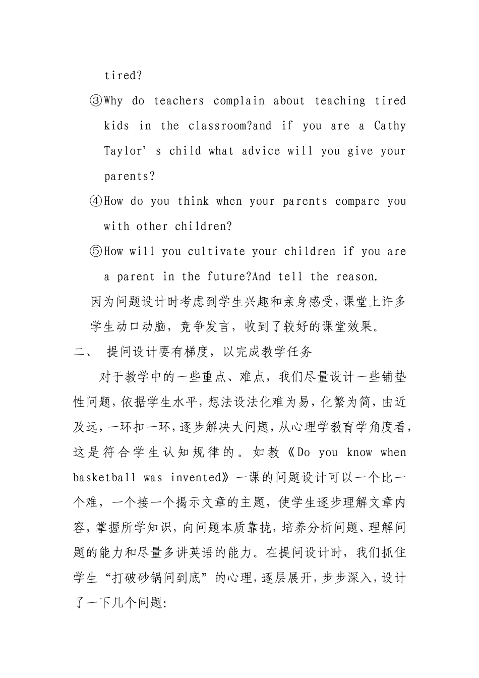 初中英语阅读教学中问题设计的探究及应用2_第2页