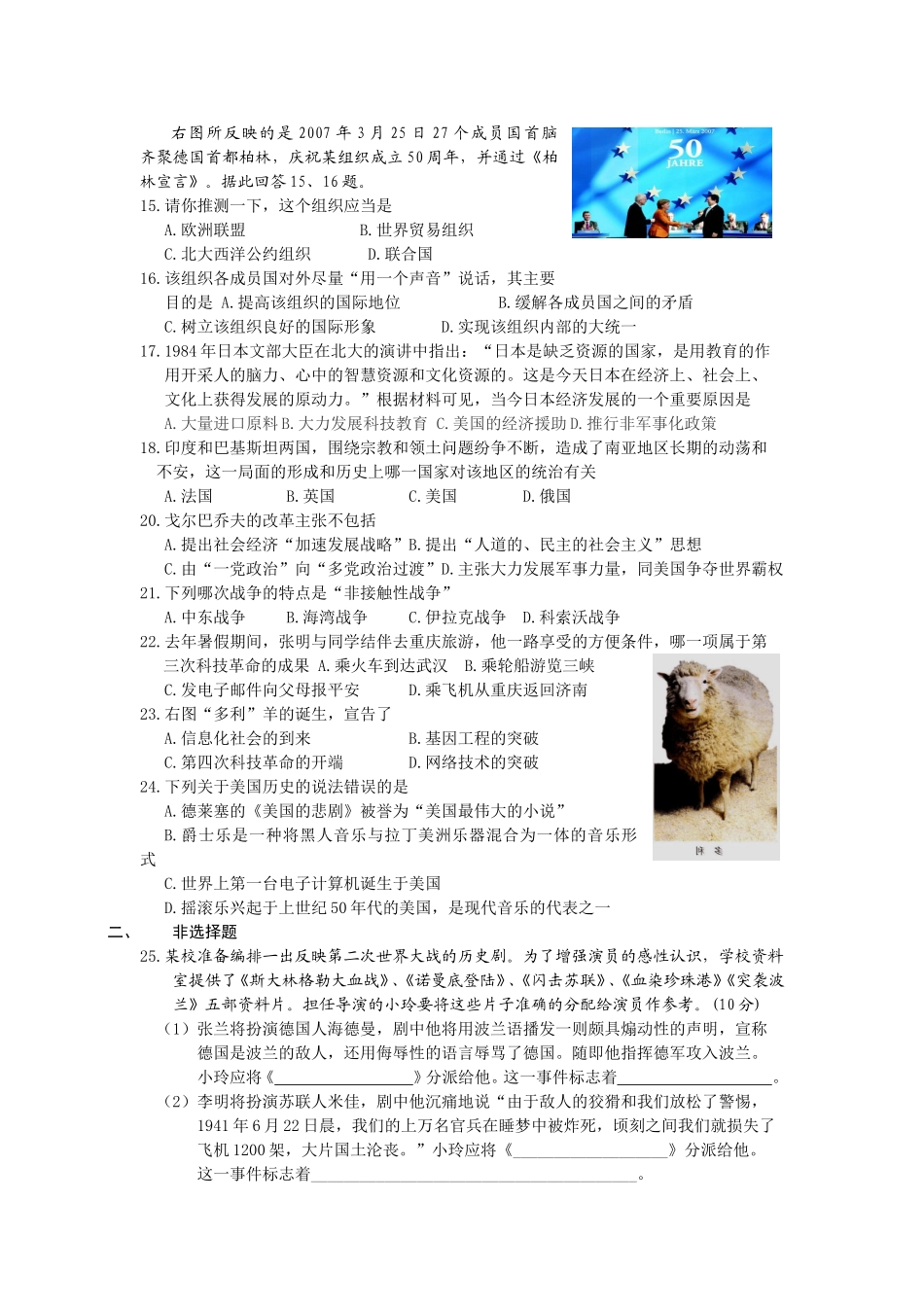 九下测试题一_第2页