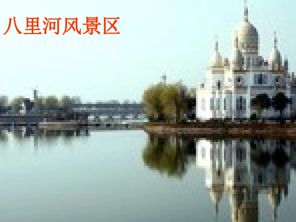可怕的白色污染课件_第3页