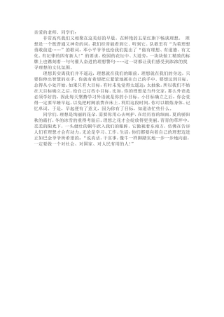 让理想之花盛开