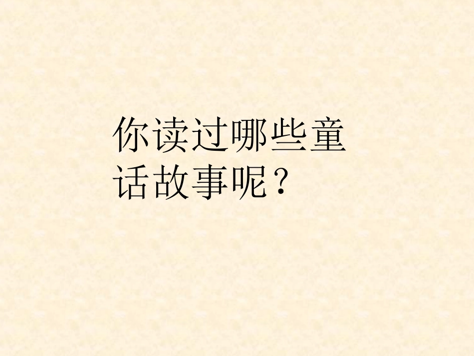 (新)19七颗钻石 (2)_第1页