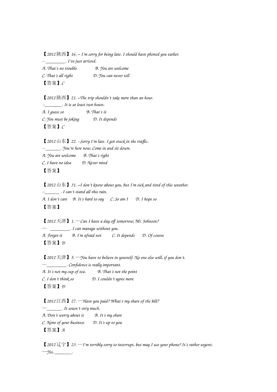2012单选分类交际用语_第2页