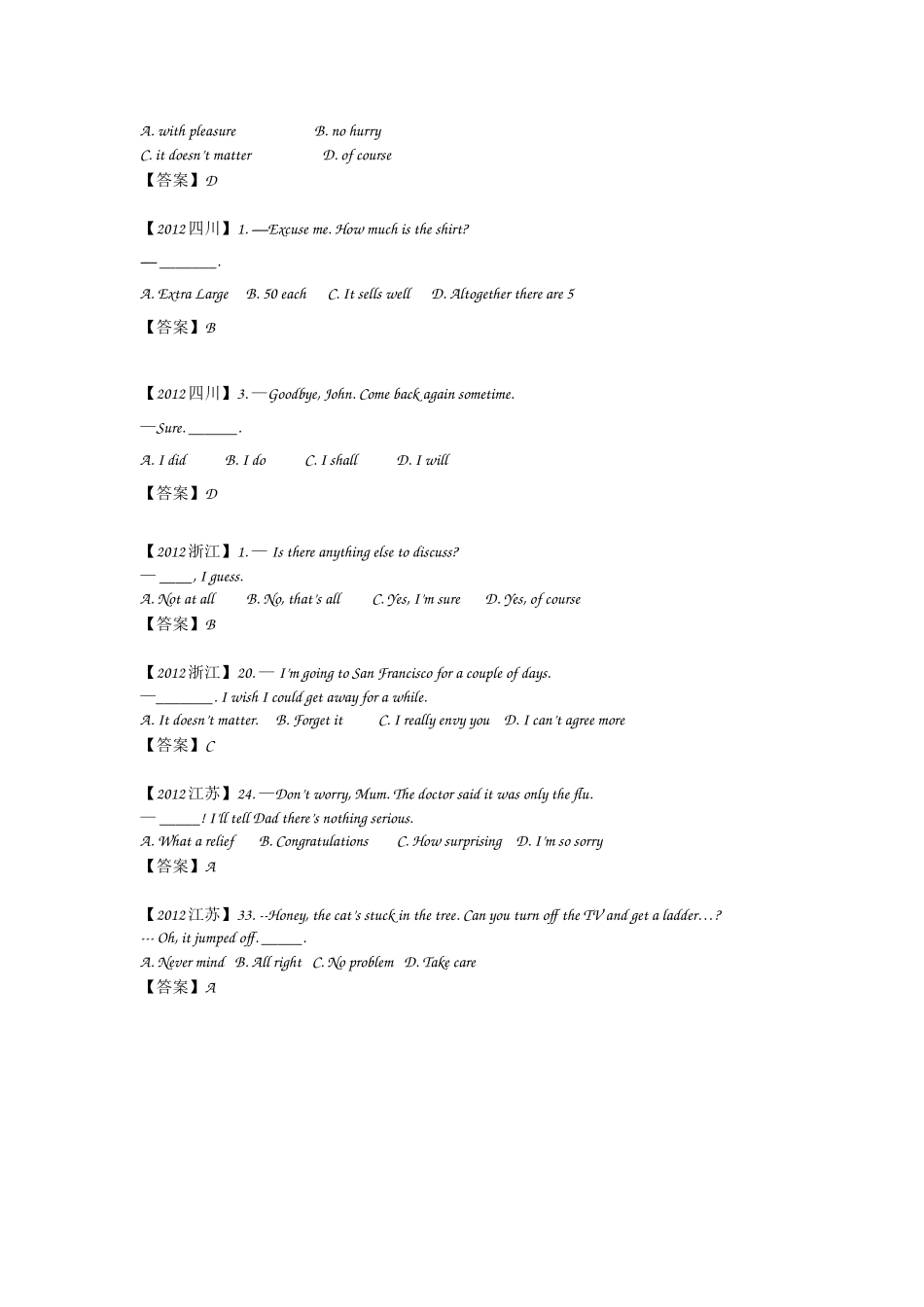 2012单选分类交际用语_第3页