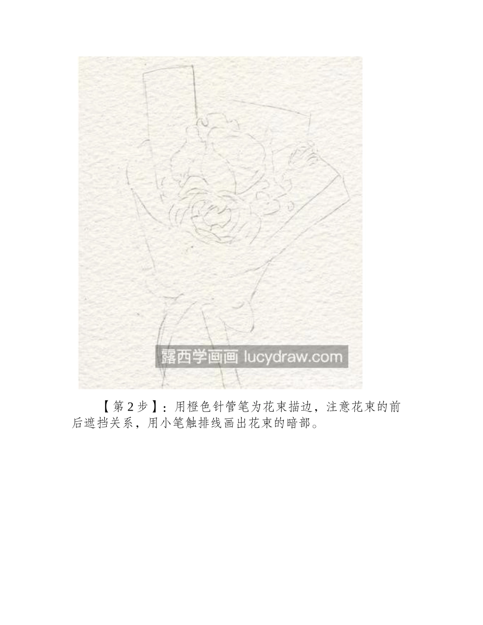 捧花怎么画_水彩捧花的绘画教程是什么_水彩画教程_第2页