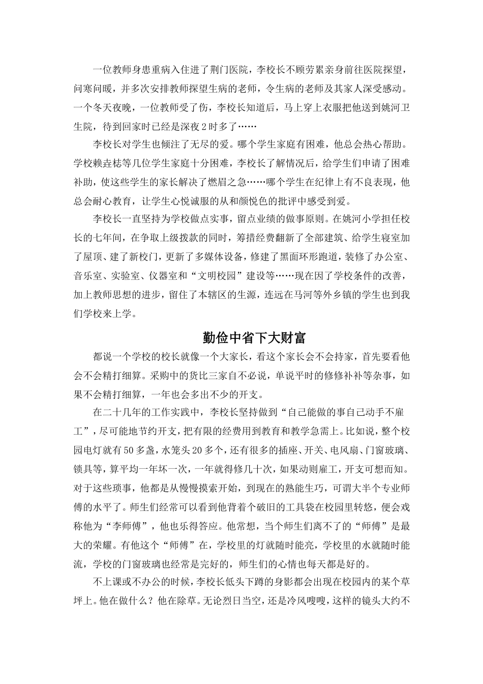 平凡可以等于伟大_第2页