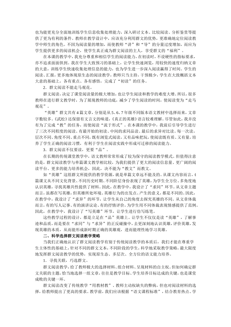 享受阅读，绽放精彩_第2页