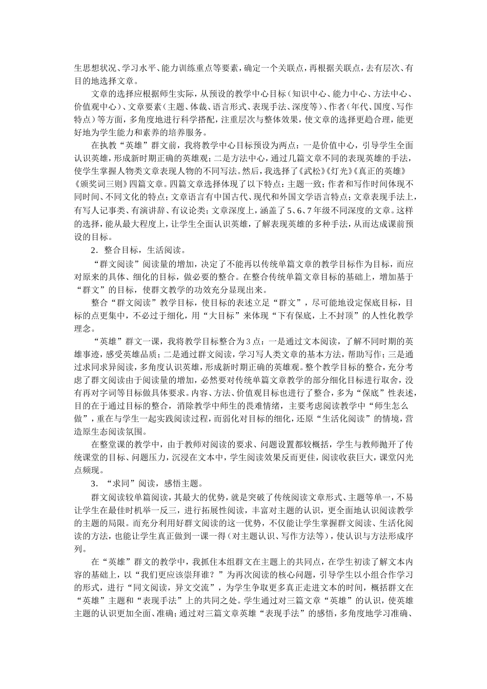 享受阅读，绽放精彩_第3页